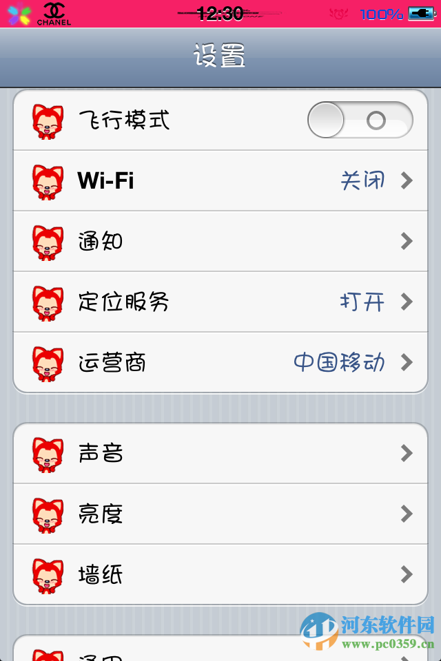 ibeauty for iphone(iPhone美化软件) ios5/ios6/ios7/ios8 2015.11.12 最新免费版