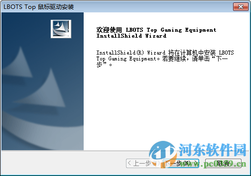 达尔优嗜血狂鼠标下载 13.05.03 官方版
