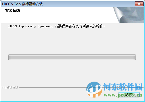 达尔优嗜血狂鼠标下载 13.05.03 官方版