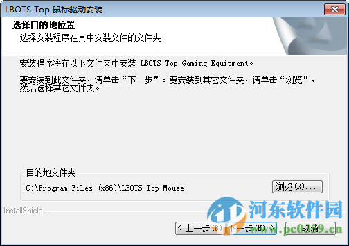 达尔优嗜血狂鼠标下载 13.05.03 官方版