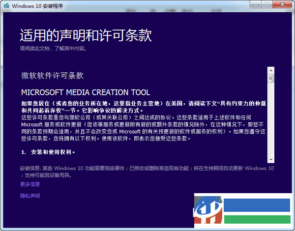微软官方U盘启动制作工具win10版 官方版