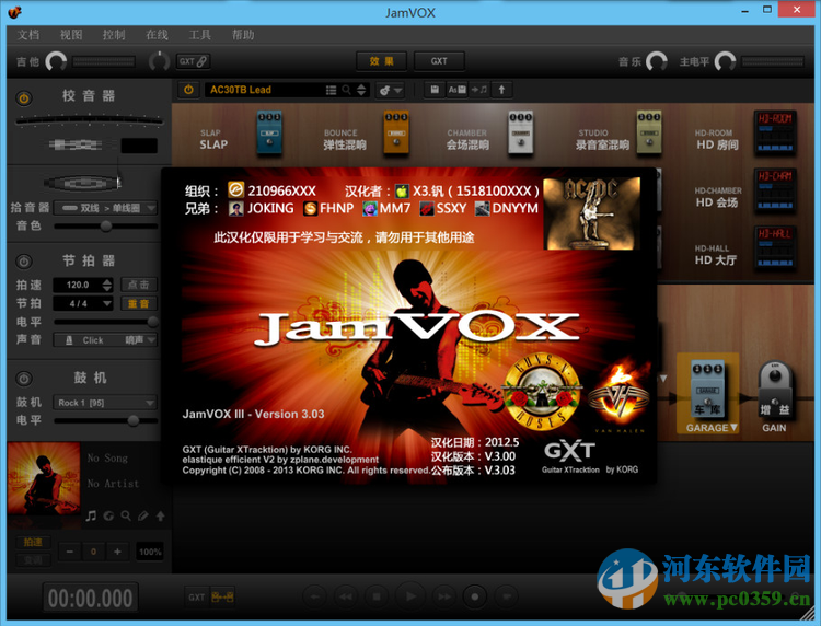 JAMVOX下载 3.0.3 汉化中文版