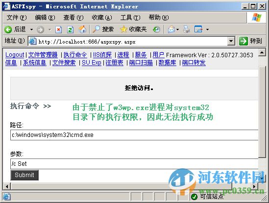 护卫神防篡改系统下载 2.0 官方免费版