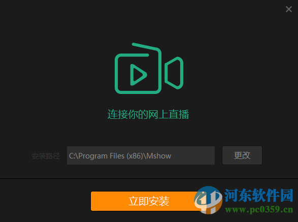 Mshow云导播下载 3.0.6.10 官方版