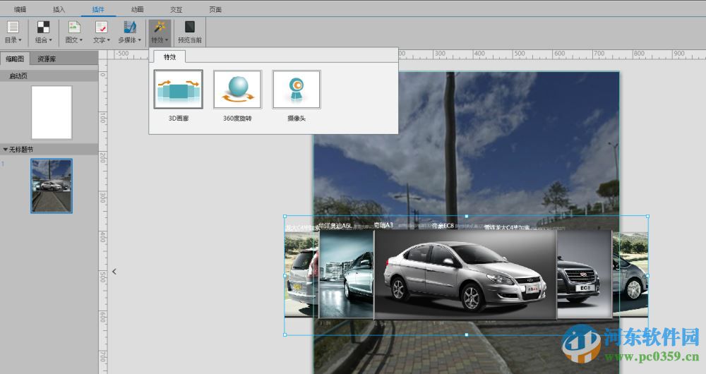 appmakr中文版(app制作软件)下载 1.0 官方最新版