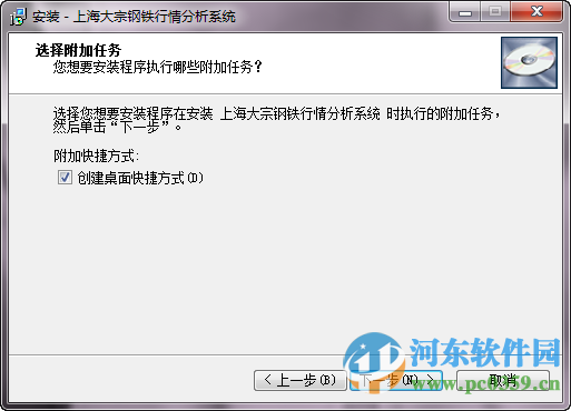 上海大宗钢铁行情分析系统 1.89 官方版