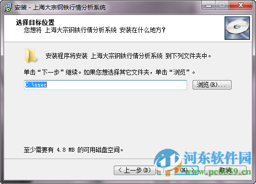 上海大宗钢铁行情分析系统 1.89 官方版