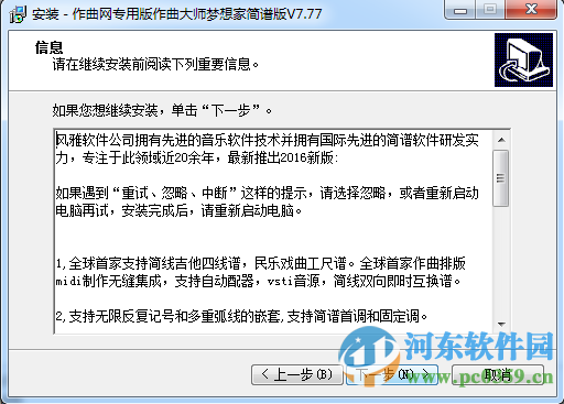 作曲大师简谱下载 8.0 免费版