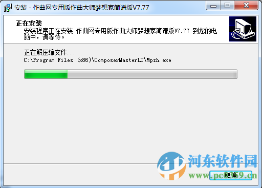 作曲大师简谱下载 8.0 免费版