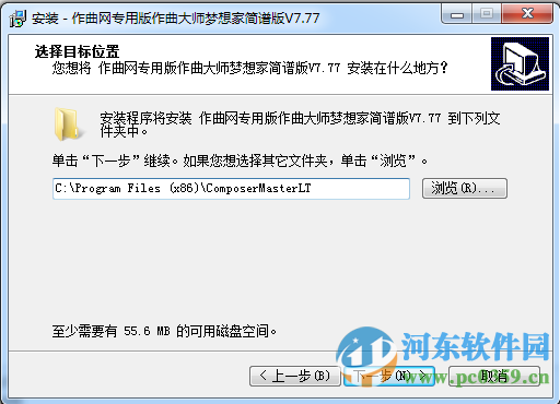 作曲大师简谱下载 8.0 免费版