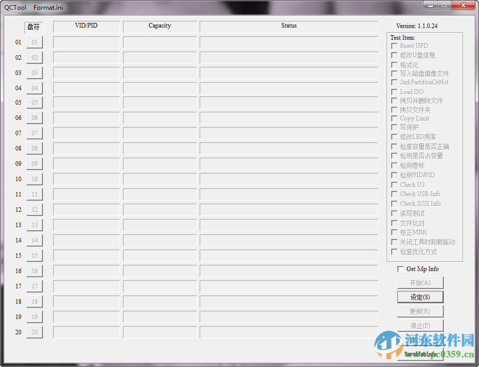 安国AU6987/FC8708主控量产工具(QCTool) 1.1.0.24 中文版