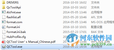 安国AU6987/FC8708主控量产工具(QCTool) 1.1.0.24 中文版