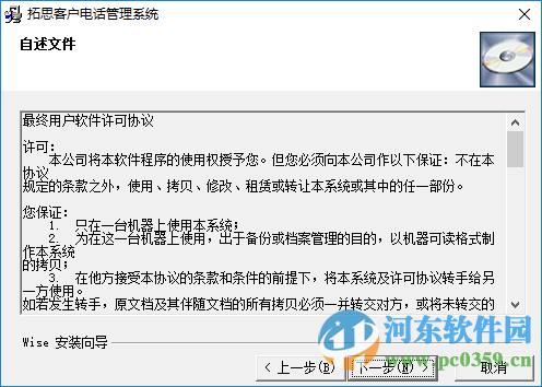 杭普电话小管家下载 1.0官方版