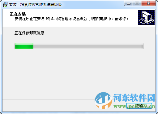 科羽粮食收购管理系统下载 1.0 高级版