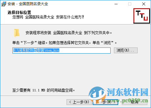 全国医院数据库 下载 2.0 免费版