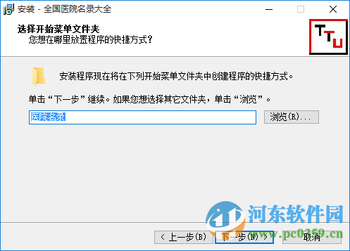 全国医院数据库 下载 2.0 免费版