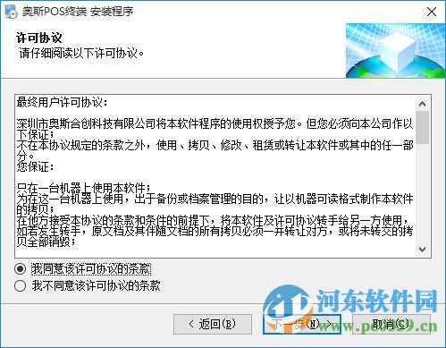 奥斯POS财务管理软件 3.8.1223 官方最新版