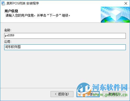 奥斯POS财务管理软件 3.8.1223 官方最新版
