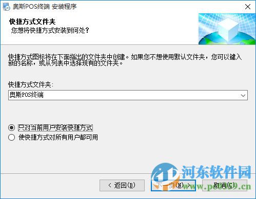 奥斯POS财务管理软件 3.8.1223 官方最新版