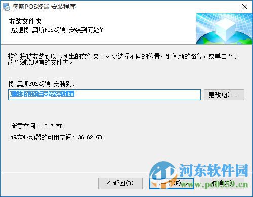 奥斯POS财务管理软件 3.8.1223 官方最新版