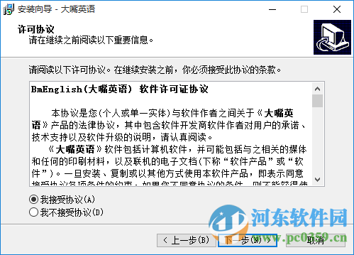 大嘴英语 8.0 官方最新版