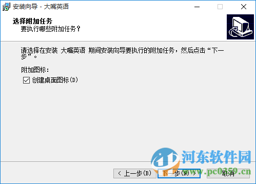 大嘴英语 8.0 官方最新版