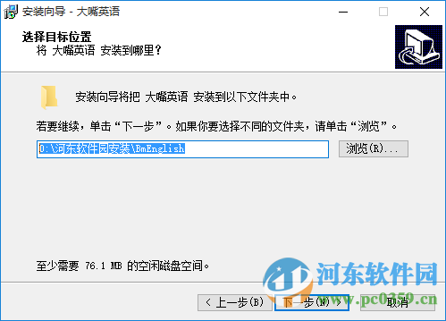 大嘴英语 8.0 官方最新版