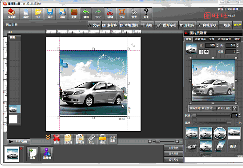 图旺旺制图软件