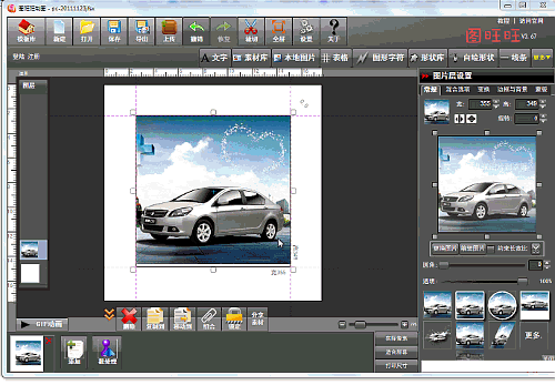 图旺旺制图软件