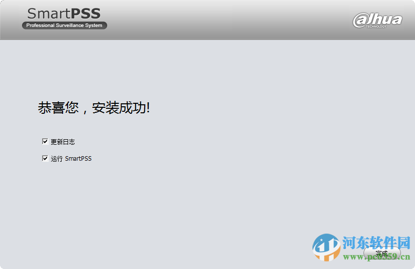 大华smartpss下载(含默认密码和设置录像) 2.02.7 免费版