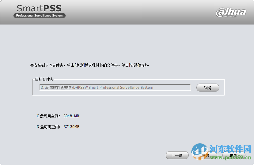 大华smartpss下载(含默认密码和设置录像) 2.02.7 免费版