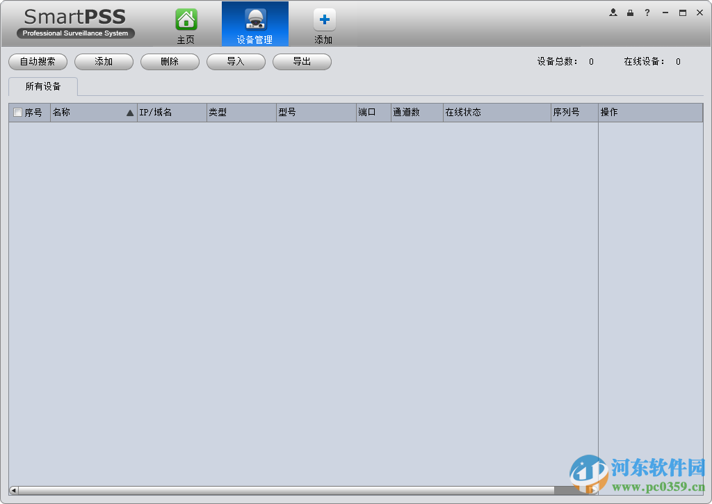 大华smartpss下载(含默认密码和设置录像) 2.02.7 免费版