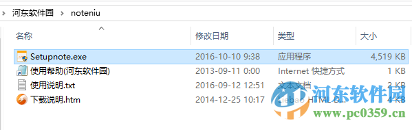 牛人记事本 1.0.0.4 官方最新版