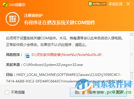 牛人记事本 1.0.0.4 官方最新版
