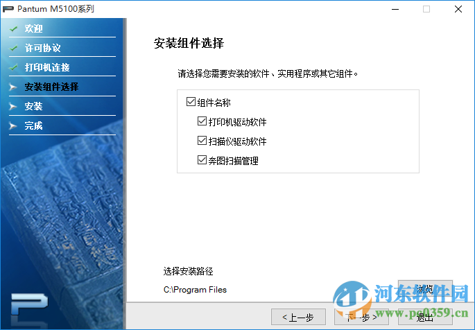奔图M5100驱动下载 2.00  官方版