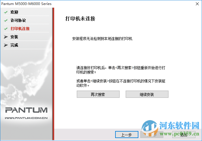 奔图M5000L驱动下载 1.30 官方版