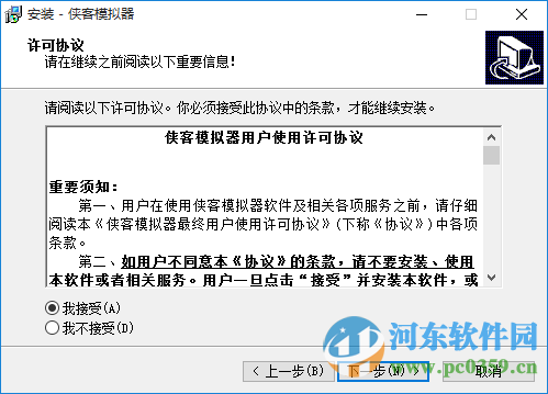 侠客手游模拟器[百度云下载] 1.1.0 官方最新版