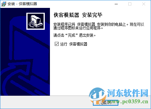 侠客手游模拟器[百度云下载] 1.1.0 官方最新版