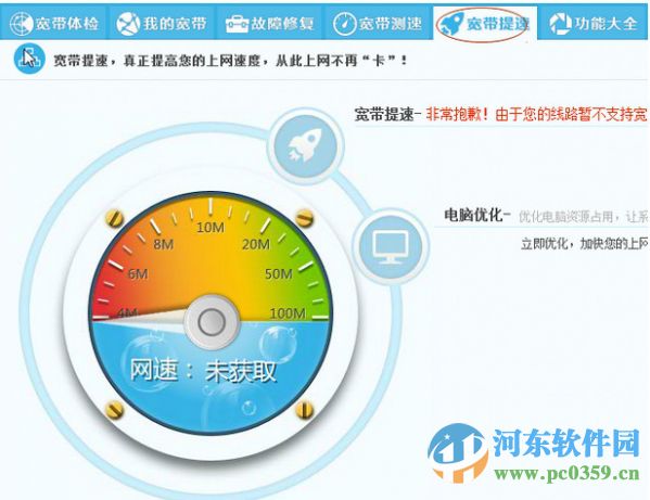 天天上网助手(宽带上网助手)