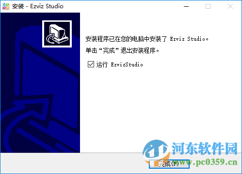 萤石工作室下载(ezviz studio pc版)