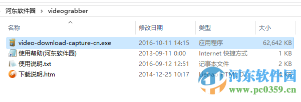 video grabber(网页视频)下载 附注册码 6.0.9 最新免费版