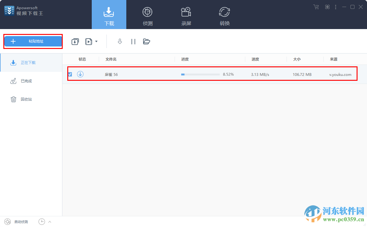 video grabber(网页视频)下载 附注册码 6.0.9 最新免费版