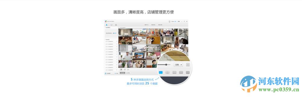 萤石工作室下载(ezviz studio pc版)