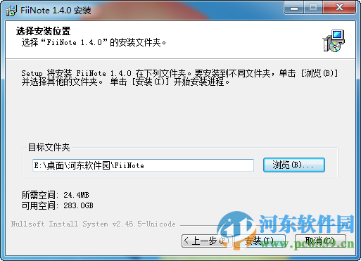 随手写(FiiNote)下载