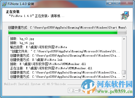 随手写(FiiNote)下载