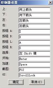 VBA-M模拟器下载 2.0 中文免费版