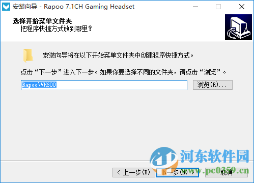雷柏VH600耳机驱动下载 1.0.0  官方版