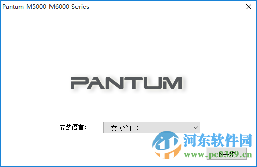 奔图M6005驱动下载 1.30 官方版