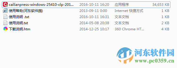 财联社pc客户端