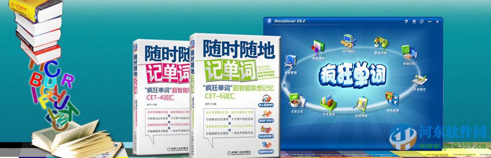 疯狂单词无忧记忆(免注册码/CSDN) 6.12 官方最新版